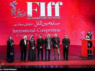 Fajr International Film Festival