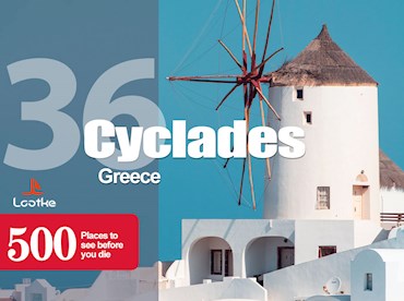 Visit Cyclades